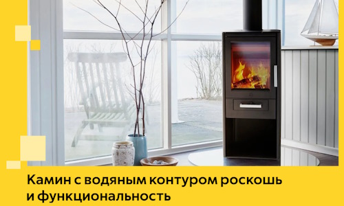 Камин с водяным контуром роскошь и функциональность в Феодосии